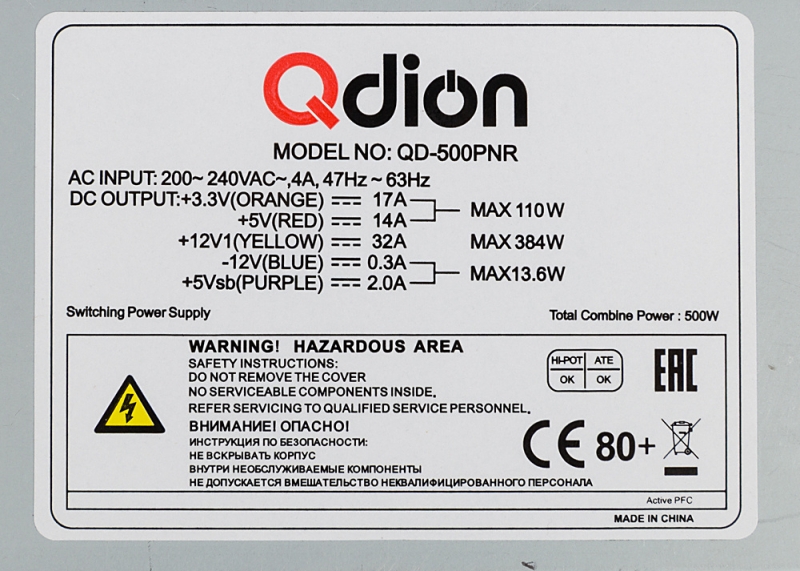 Блок питания Qdion QD500-PNR 80+ 500W