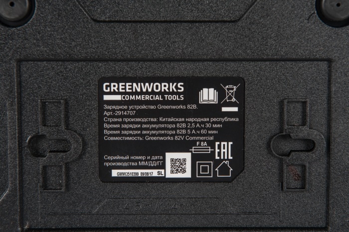 Зарядное устройство Greenworks 82V G82C (2914707)