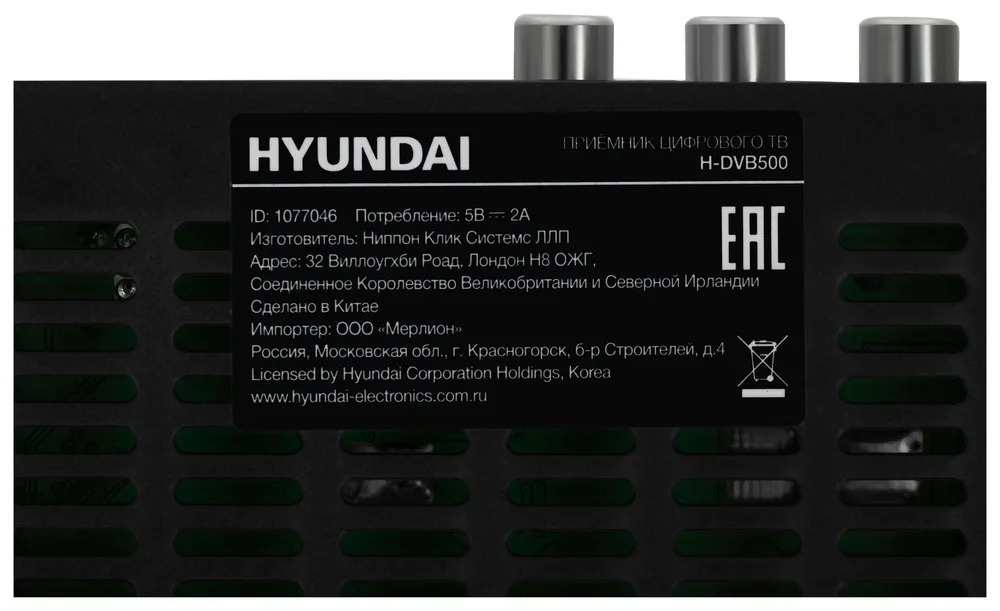 Ресивер DVB-T2 Hyundai H-DVB500, черный