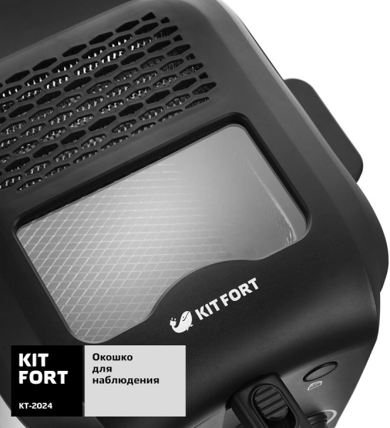 Фритюрница Kitfort КТ-2024, черный/серебристый