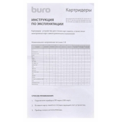 Устройство чтения карт памяти Buro BU-CR-151, черный