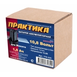 Аккумулятор (10.8 В; 1.5 А*ч; Li-Ion) для инструментов MAKITA ПРАКТИКА 779-325