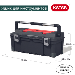 Ящик для инструментов Keter Toolbox 26, черный (17181010)