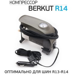 Автомобильный компрессор Berkut R14, серый металлик