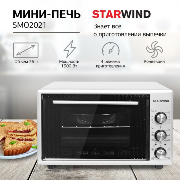 Мини-печь Starwind SMO2021, серый