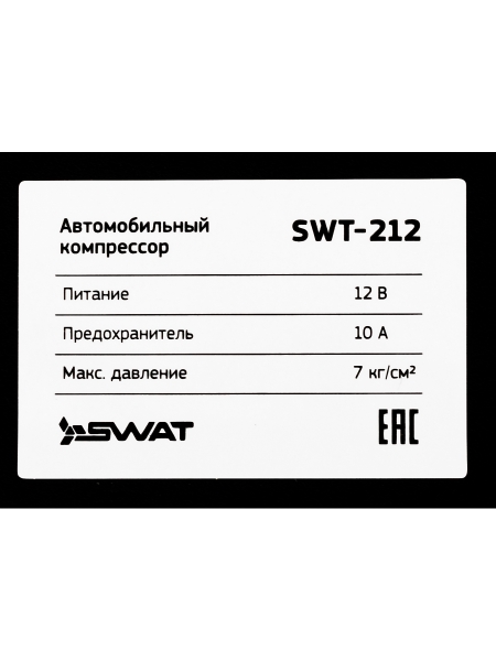 Автомобильный компрессор Swat SWT-212, черный