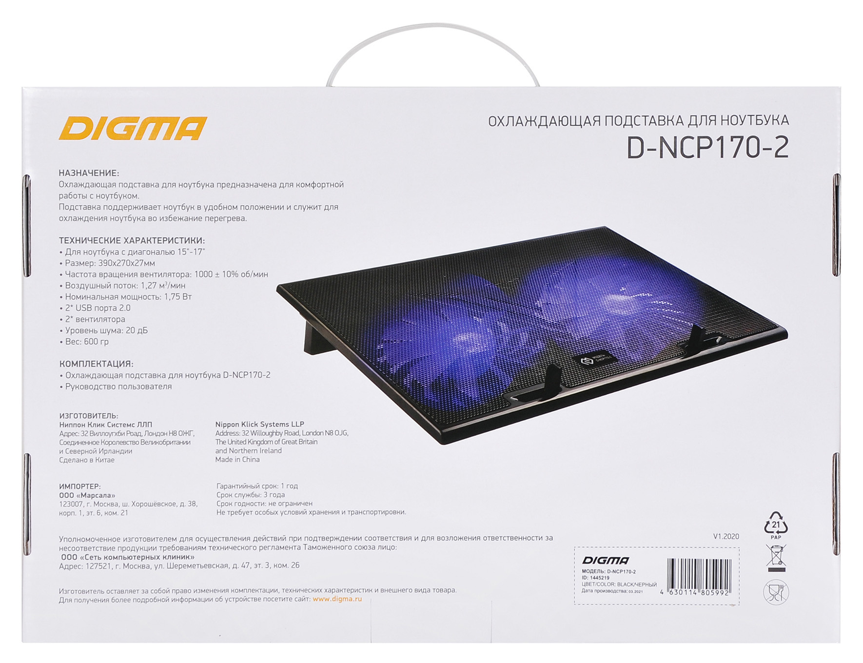 Подставка для ноутбука Digma D-NCP170-2 17