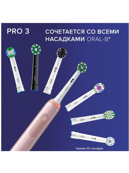 Зубная щетка электрическая Oral-B Pro 3/D505.513.3X розовый
