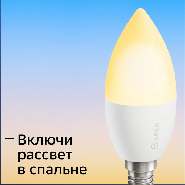 Умная лампа Sber C37 SBDV-00020 Е14