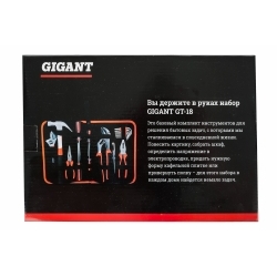 Набор инструментов 18шт Gigant GT-18