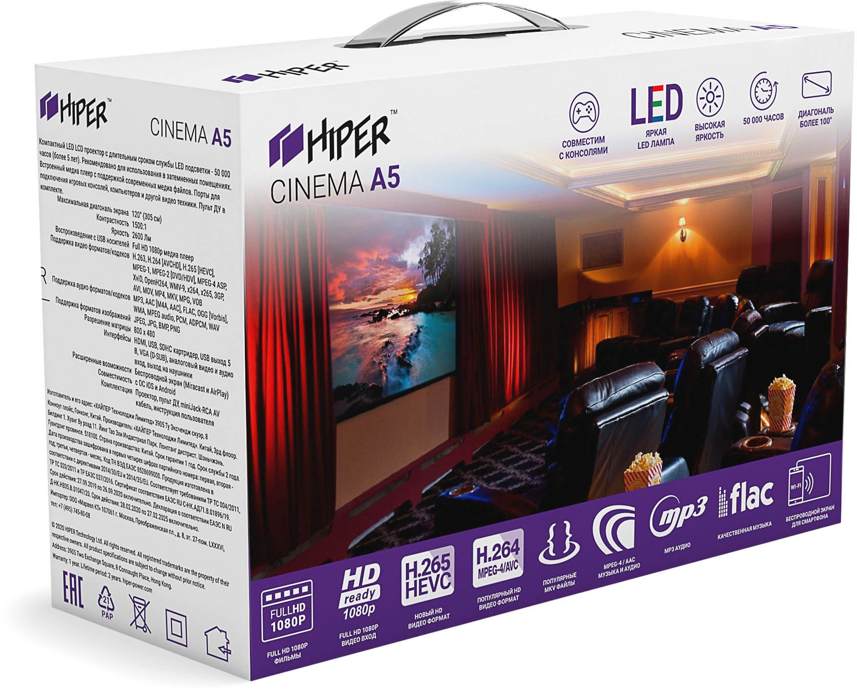 Проектор Hiper Cinema A5 LCD 2600Lm (800x400), белый