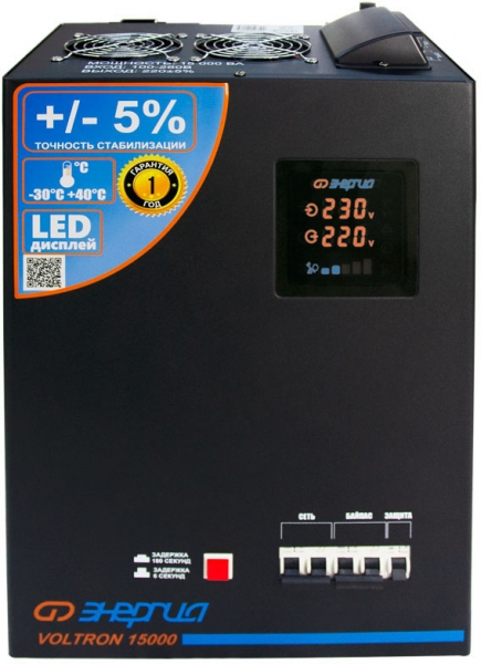 Стабилизатор Энергия VOLTRON -15 000 Е0101-0161