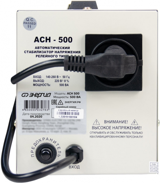 Стабилизатор Энергия АСН-500 Е0101-0112