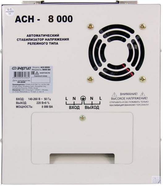 Стабилизатор Энергия АСН-8000 Е0101-0115