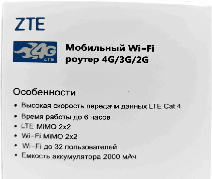 Модем 2G/3G/4G ZTE MF937 USB Wi-Fi VPN Firewall +Router внешний белый