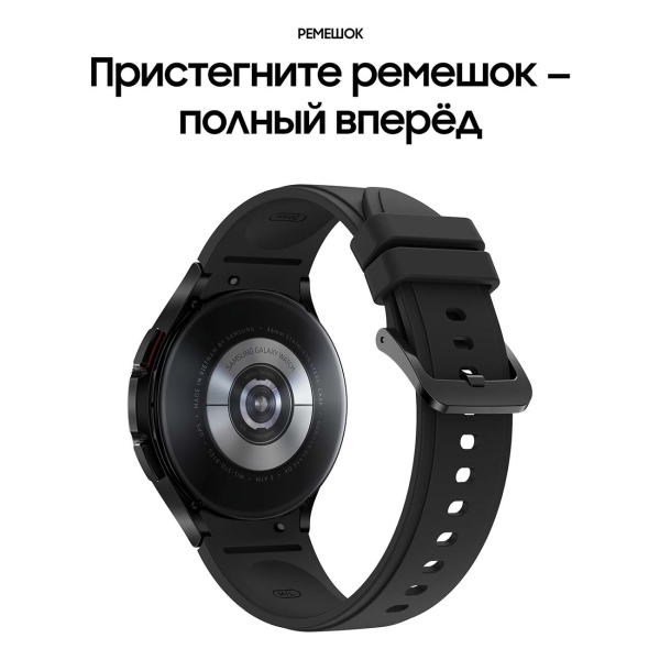 Смарт-часы Samsung Galaxy Watch 4 Classic 46mm, черный (SM-R890NZKACIS)