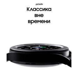 Смарт-часы Samsung Galaxy Watch 4 Classic 46mm, черный (SM-R890NZKACIS)