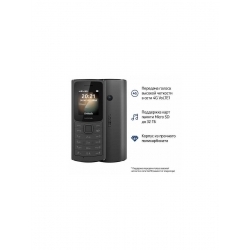 Мобильный телефон Nokia 110 4G DS, черный