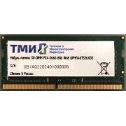 Модуль памяти ТМИ SO-DIMM 8ГБ DDR4-2666 (ЦРМП.467526.002)