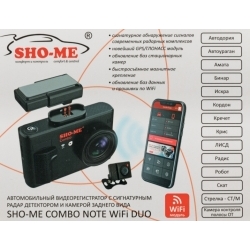 Видеорегистратор с радар-детектором Sho-Me Combo Note WiFi DUO GPS ГЛОНАСС, черный