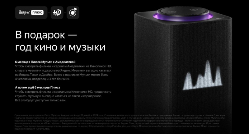 Умная колонка Yandex Яндекс Станция Макс, черная (YNDX-0008)