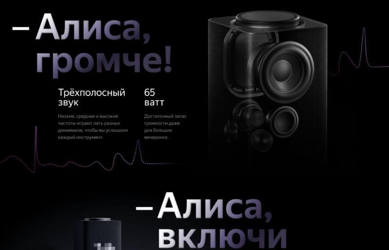 Умная колонка Yandex Яндекс Станция Макс, черная (YNDX-0008)