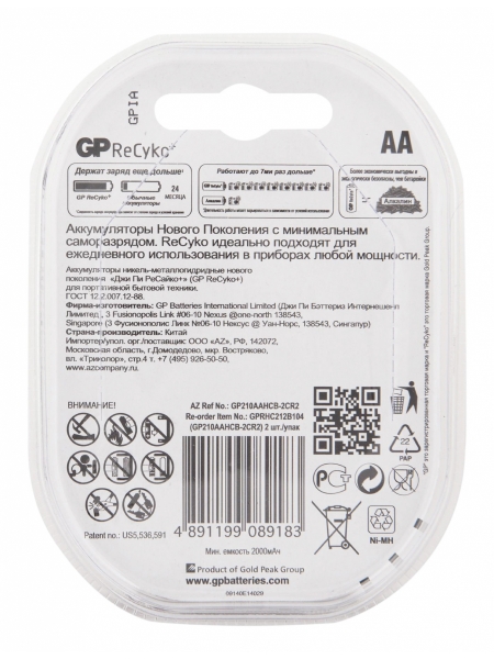 Аккумулятор + зарядное устройство GP Recyko E211210AAHC AA/AAA NiMH (2шт)