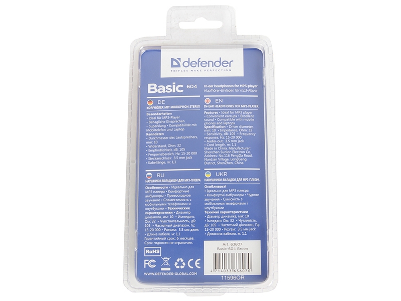 Наушники Defender Basic-604, зеленые (63607)