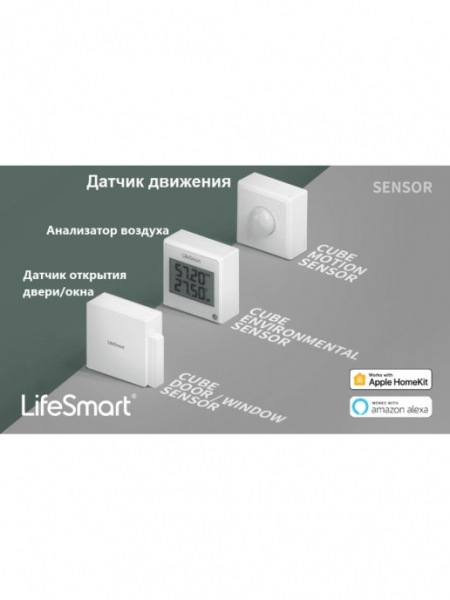 Стартовый набор для умного дома Lifesmart LS215