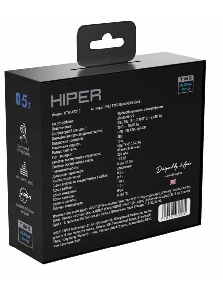 Гарнитура вкладыши Hiper TWS Alpha PX10 черный беспроводные bluetooth в ушной раковине (HTW-APX10)