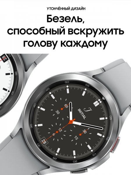 Смарт-часы Samsung Galaxy Watch 4 Classic, 46 мм, серебристый (SM-R890NZSACIS)
