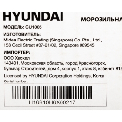 Морозильная камера Hyundai CU1005, белый