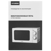 Микроволновая Печь Hyundai HYM-M2064 20л. 700Вт белый