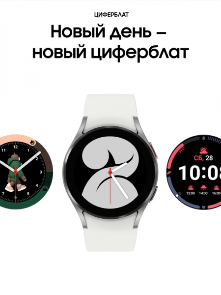 Смарт-часы Samsung Galaxy Watch 4, 40 мм, серебристый (SM-R860NZSACIS)