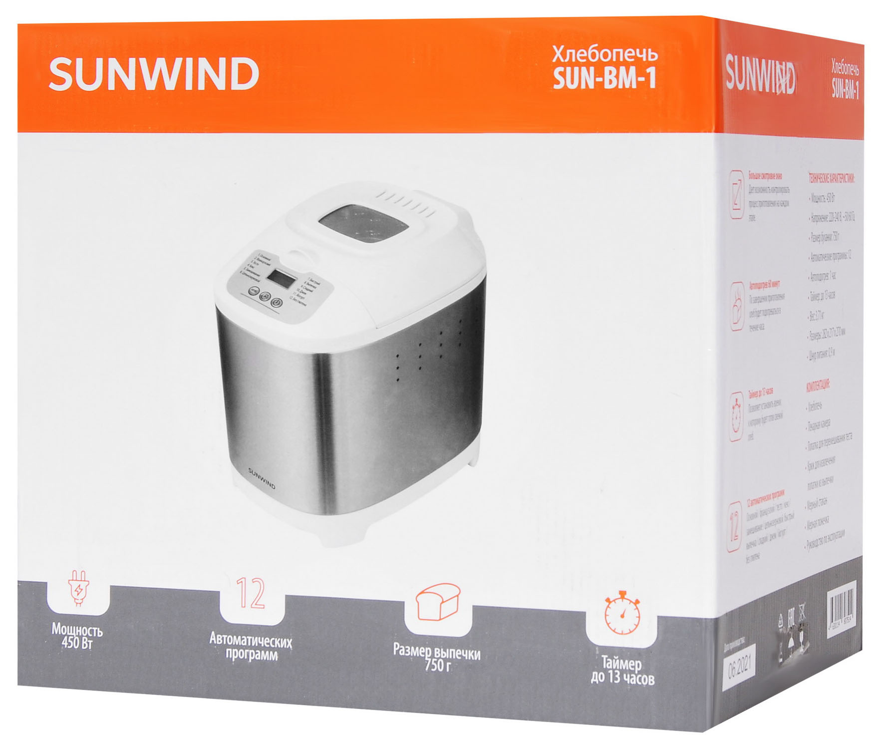 Хлебопечь SunWind SUN-BM-1 450Вт белый/серебристый