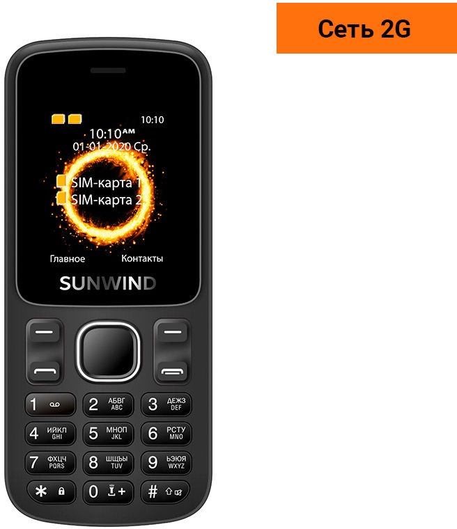 Мобильный телефон SunWind A1701 CITI 32Mb, черный 