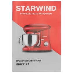 Миксер планетарный Starwind SPM7165 1600Вт красный