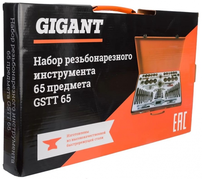 Набор резьбонарезного инструмента Gigant 64 предмета GSTT 64