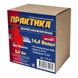 Аккумуляторная батарея (14.4 В; 2.0 А*ч; NiMH) для инструментов MAKITA коробка ПРАКТИКА 779-271