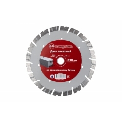 Диск алмазный турбосегментный Special (230х22 мм) MONOGRAM 086-303
