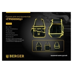 Сумка для инструментов Berger BG ГРИМНИЦ BG1201 BG1201