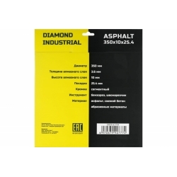 Диск алмазный сегментный по асфальту (350х25.4 мм) Diamond Industrial DIDA350