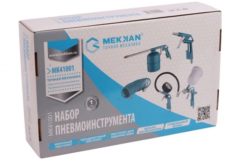 Набор пневмоинструмента MEKKAN MK41001