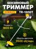 Триммер бензиновый Eurolux TR-1300T 1800Вт 1.77л.с. 