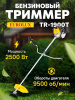 Триммер бензиновый Eurolux TR-1900T 2500Вт 3.4л.с.