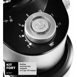 Кофемолка Kitfort КТ-717, нержавеющая сталь/черный