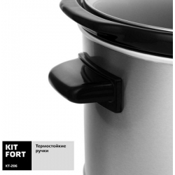 Медленноварка Kitfort КТ-206, серебристый/черный