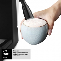 Кофеварка эспрессо Kitfort КТ-718, черный