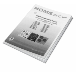 Встраиваемая варочная панель HOMSair HGG433BK
