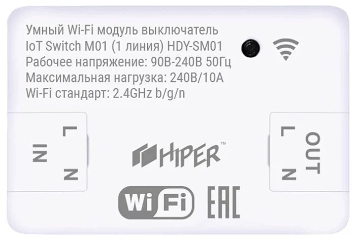 Реле HIPER IoT Switch M01 (HDY-SM01)